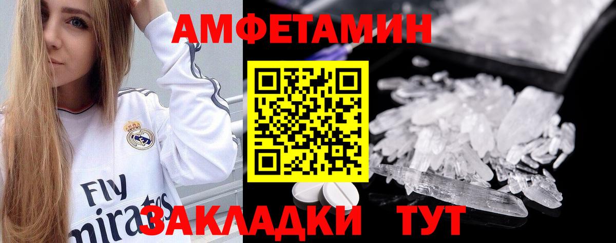 Королёв  Amphetamine Premium  Вход с VPN 