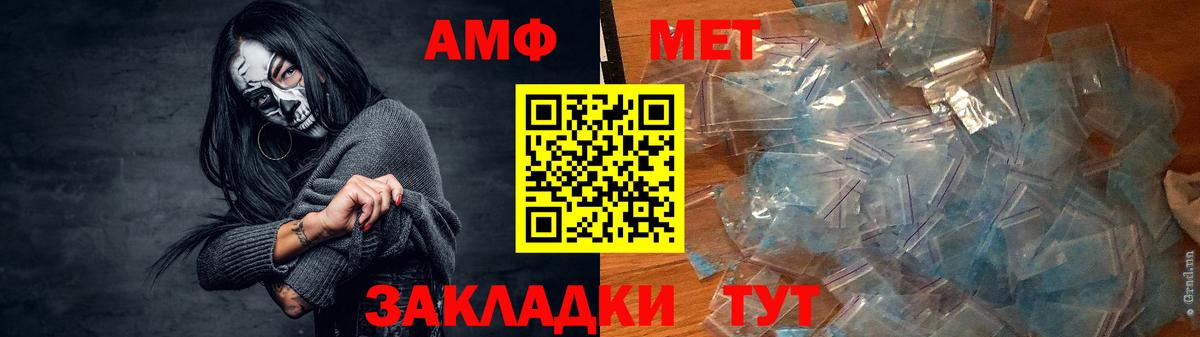 АМФЕТАМИН Розовый Королёв
