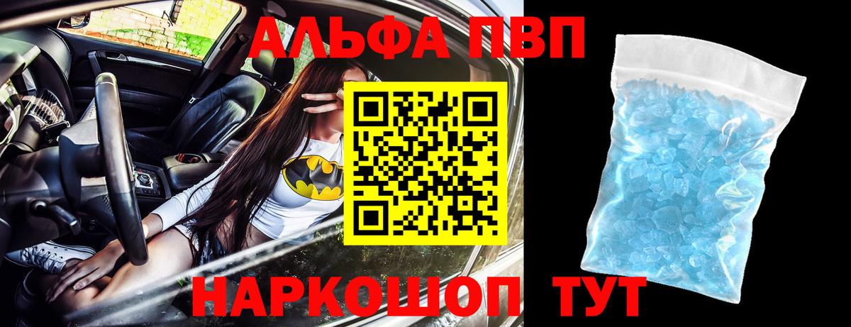 Королёв  A-PVP СК КРИС  Alfa_PVP  Вход с VPN  где продают   Альфа ПВП VHQ 