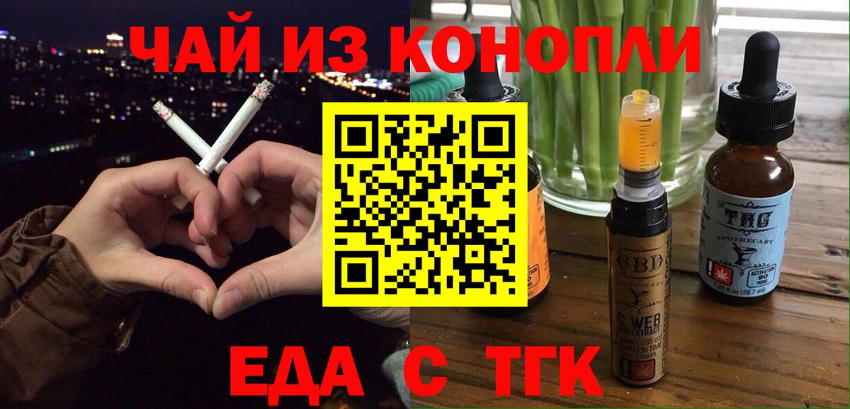 Cannafood конопля  Вход с VPN  Королёв 
