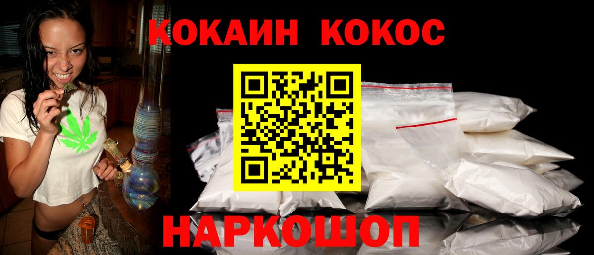 КОКАИН Колумбийский  Вход с VPN  COCAIN Боливия  Cocaine  Королёв 