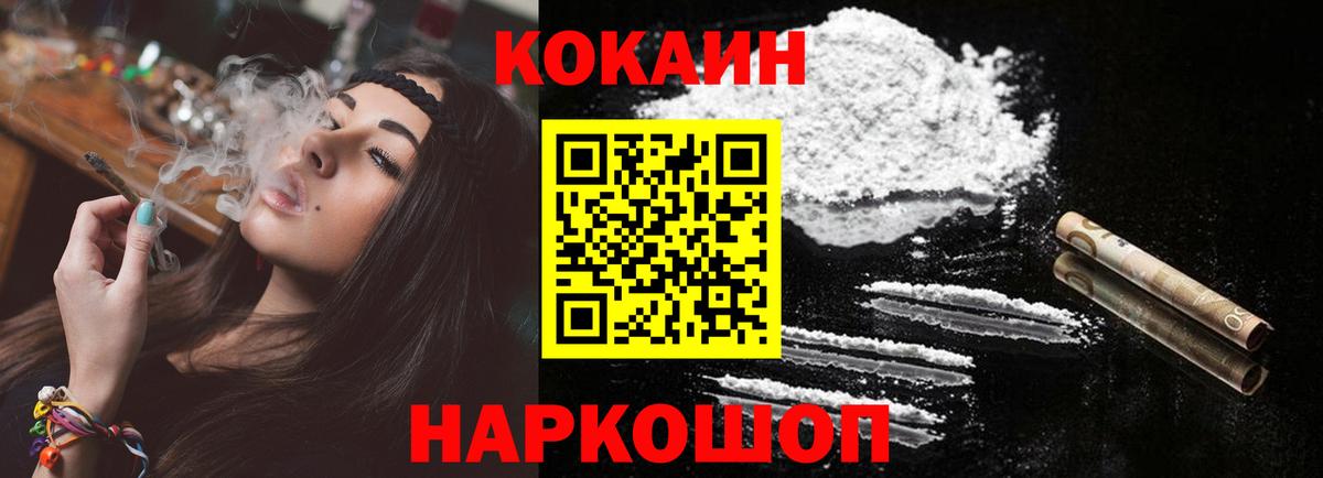 Cocaine Колумбийский Королёв