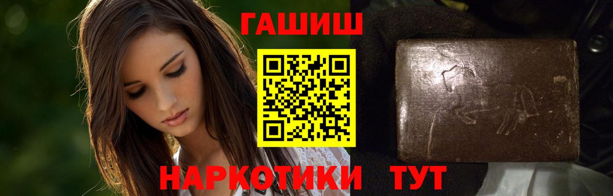 ГАШ гашик Королёв