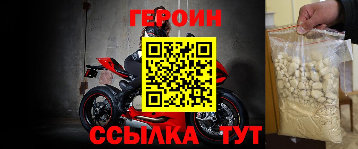 Королёв  ГЕРОИН  Вход с VPN  Героин герыч 