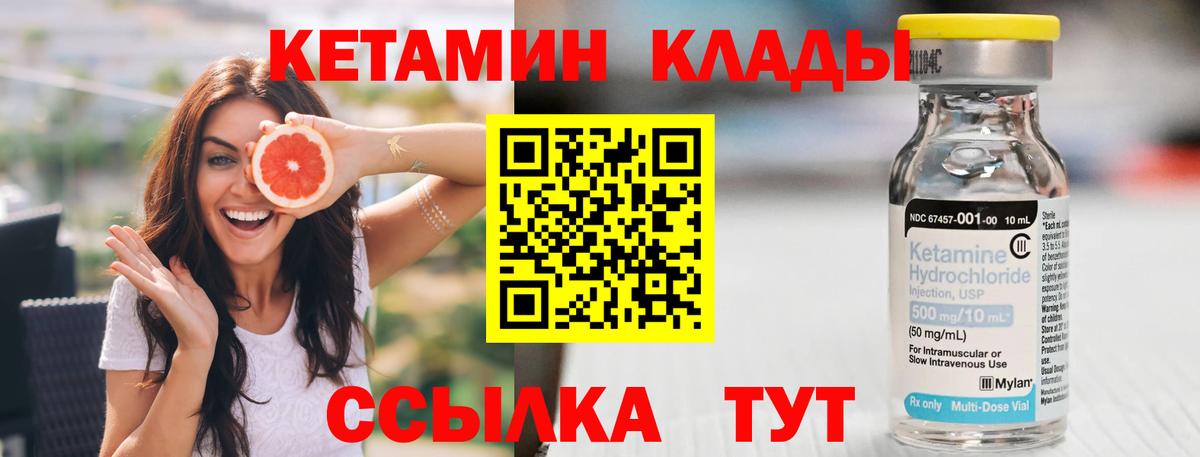 сайты даркнета наркотические препараты  Вход с VPN  Королёв  КЕТАМИН VHQ 