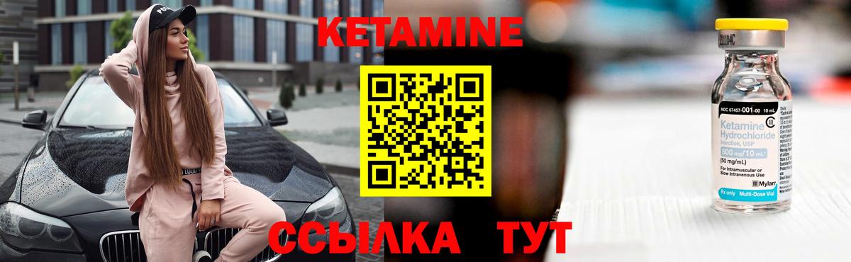 Кетамин ketamine Королёв