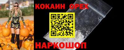 COCAINE Магадан