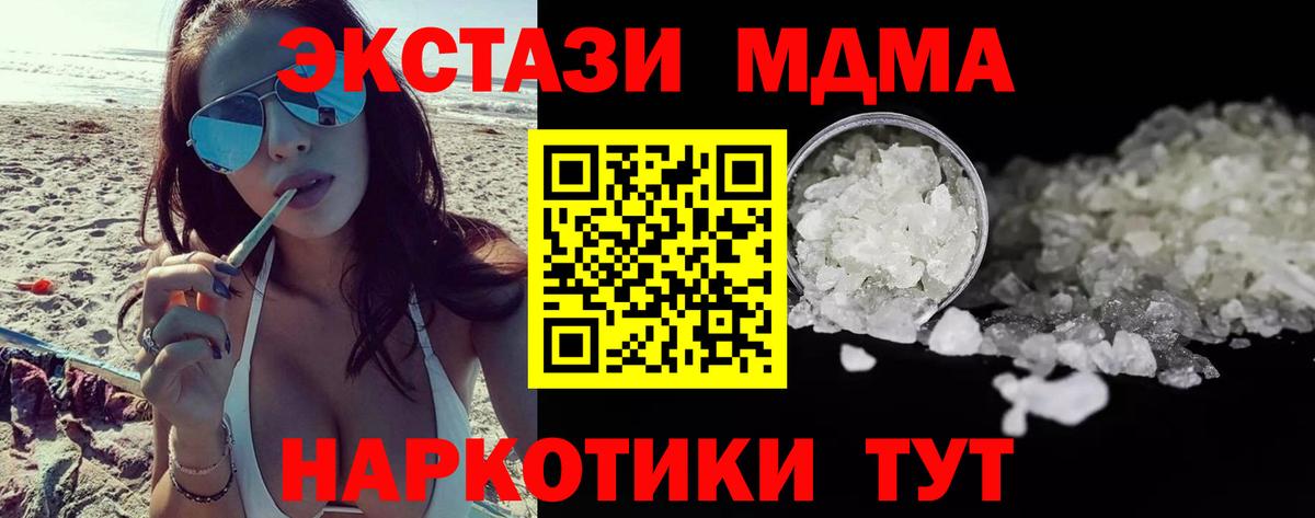 МДМА VHQ Королёв