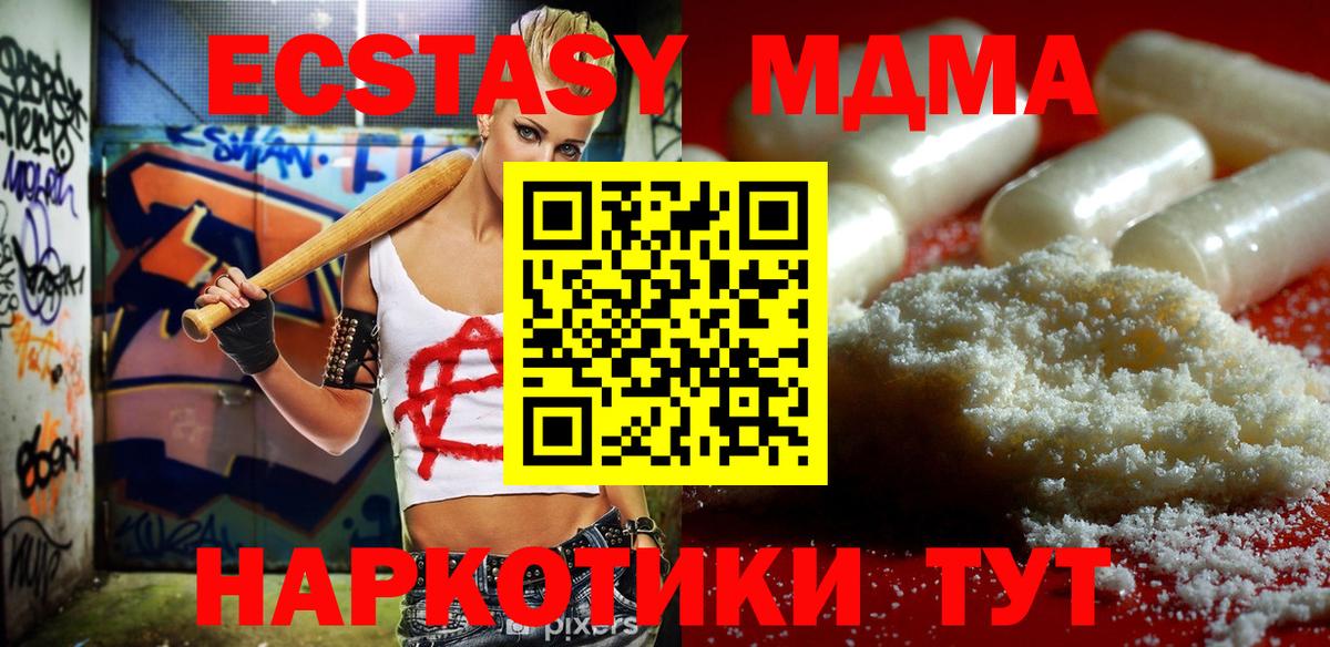 Королёв  МДМА VHQ  МДМА  Вход с VPN  MDMA crystal 