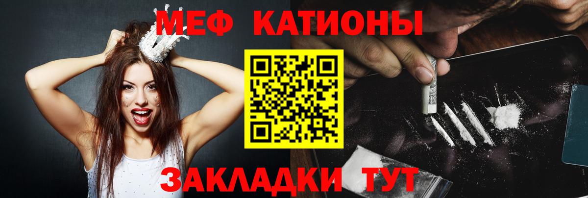 Меф 4 MMC  МЯУ-МЯУ мяу мяу  Королёв  Вход с VPN 