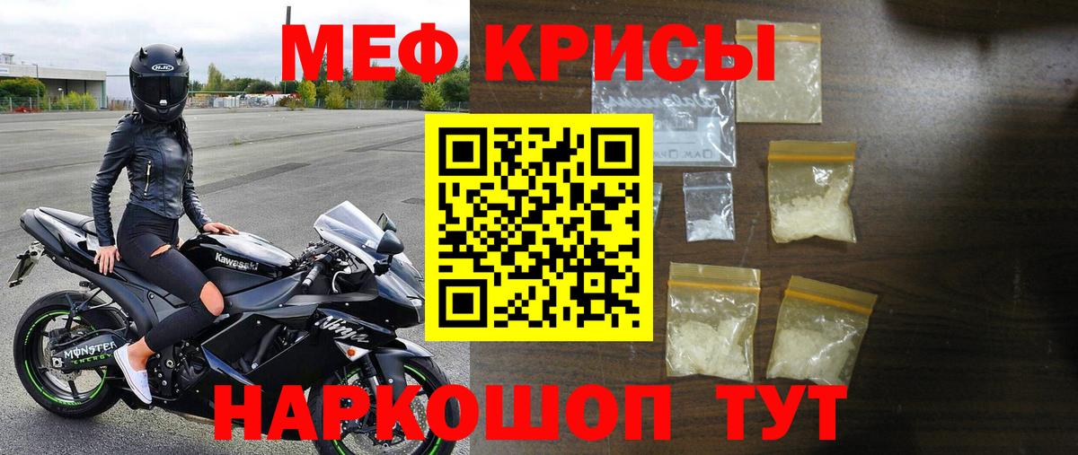 Мефедрон кристаллы Королёв