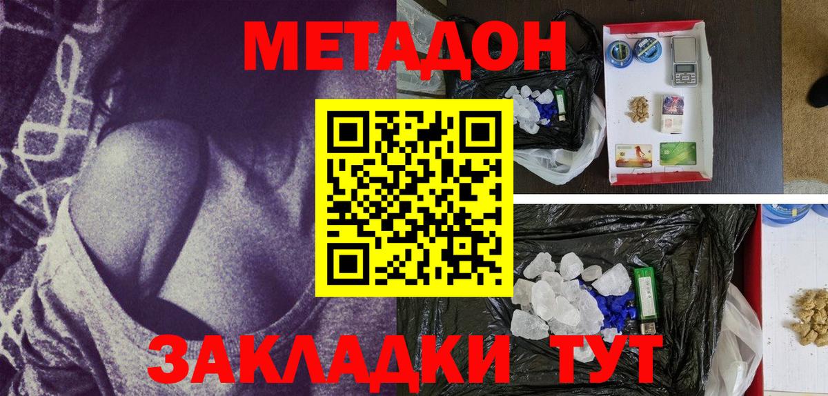 Метадон VHQ Королёв