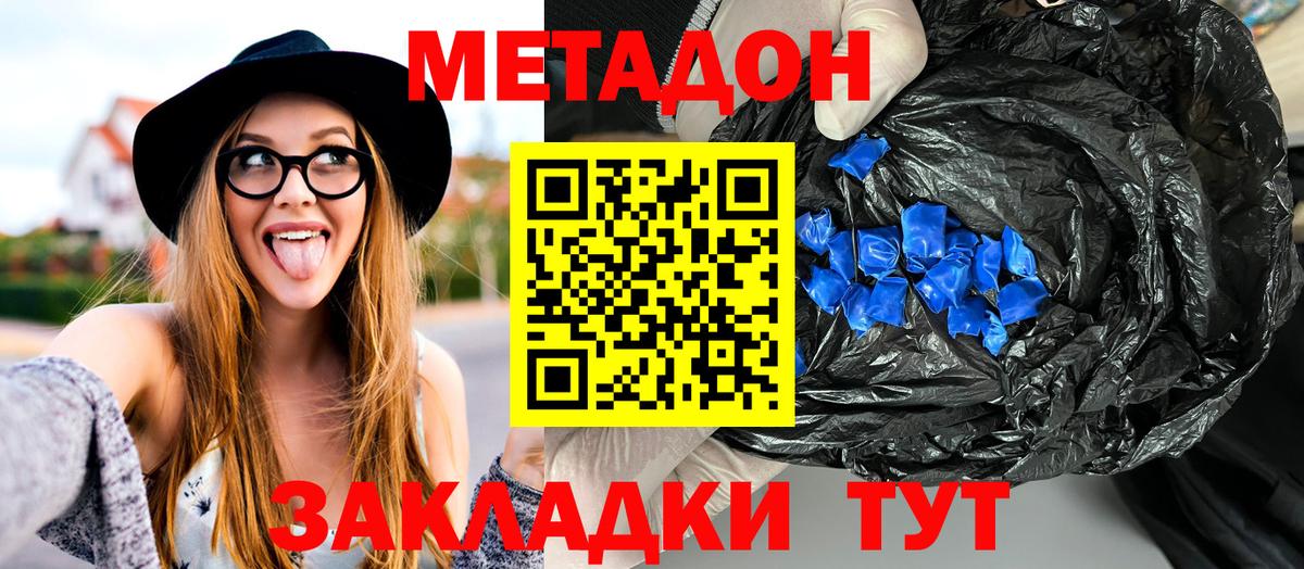 Королёв  площадка как зайти  Метадон methadone  Вход с VPN  Метадон белоснежный  MEGA как войти 