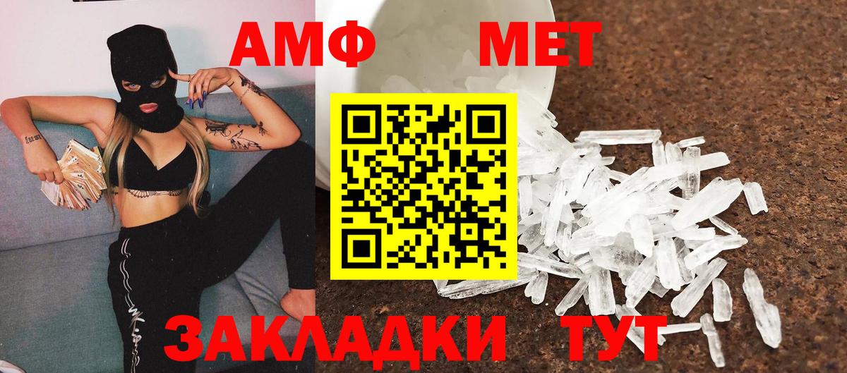 МЕТАМФЕТАМИН Methamphetamine  МЕТАМФЕТАМИН Methamphetamine  Королёв  Первитин  Вход с VPN 