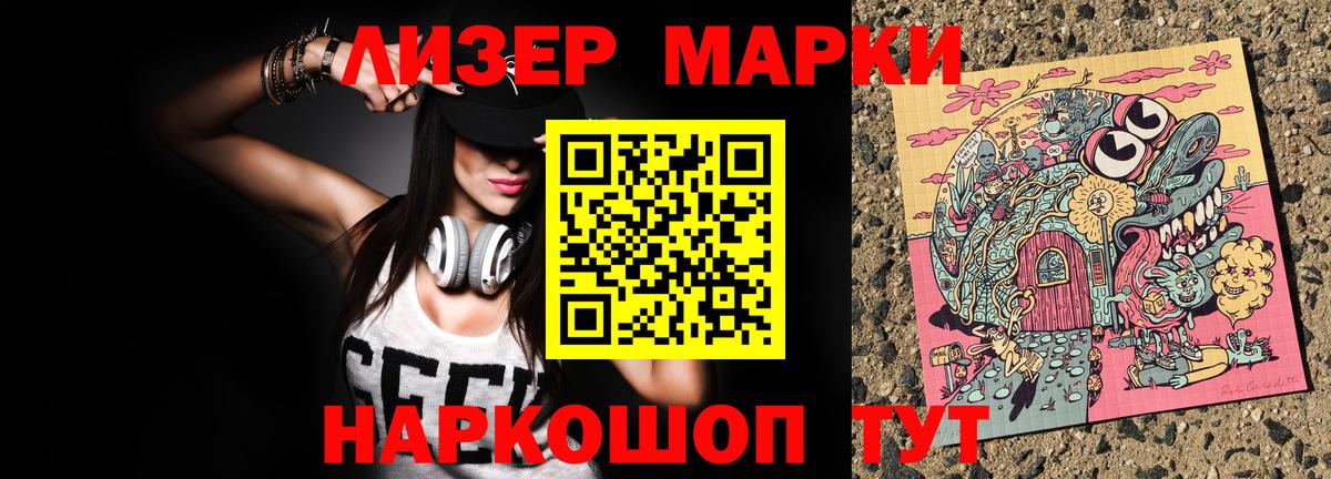 Королёв  Наркотические марки 1,5мг  Наркотические марки 1,5мг  Вход с VPN 