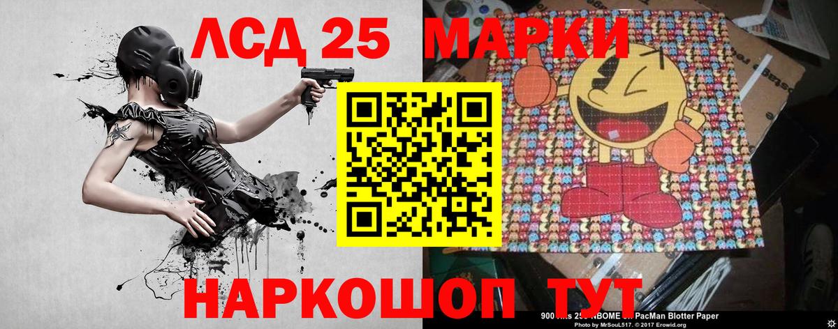 Марки 25I-NBOMe 1500мкг Королёв