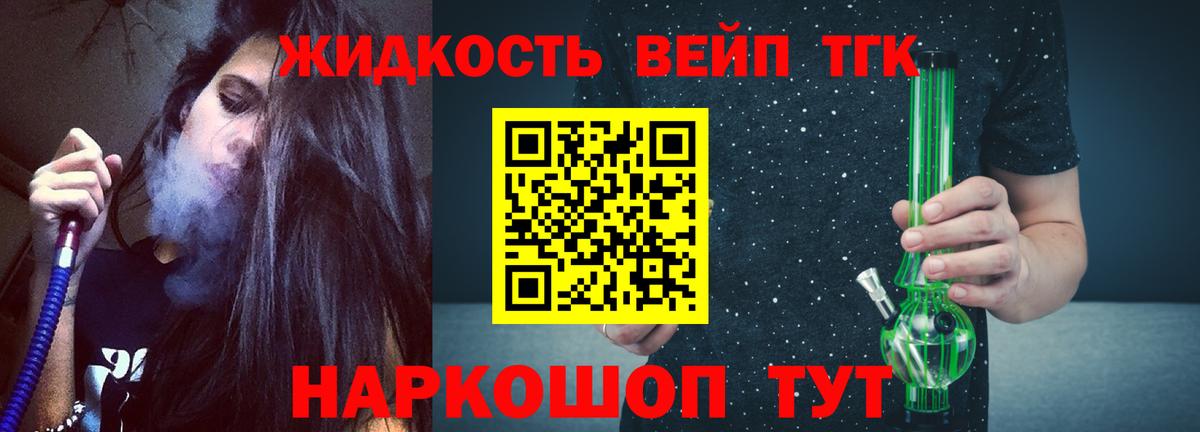 Королёв  Дистиллят ТГК THC oil  Вход с VPN 
