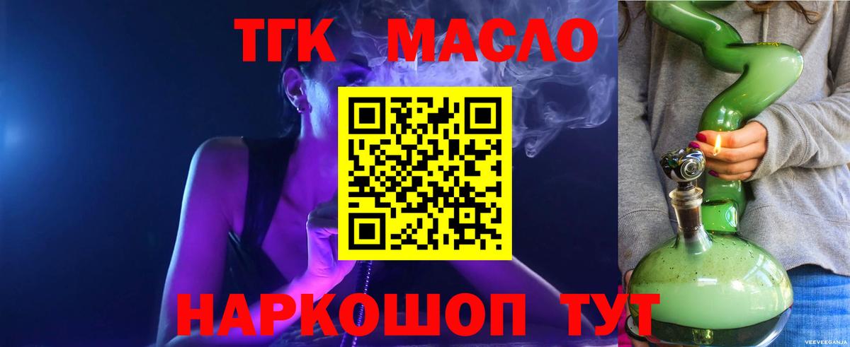 ТГК Wax Королёв