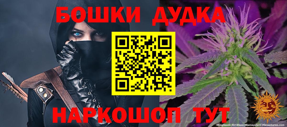 Марихуана OG Kush Королёв