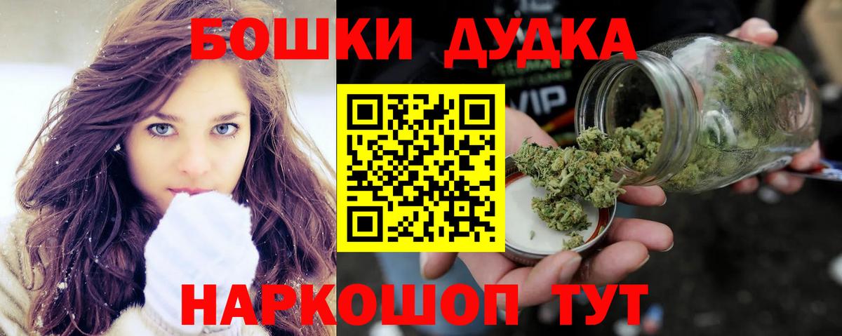 Бошки марихуана LSD WEED  Бошки Шишки план  Шишки марихуана сатива  Королёв  Вход с VPN 